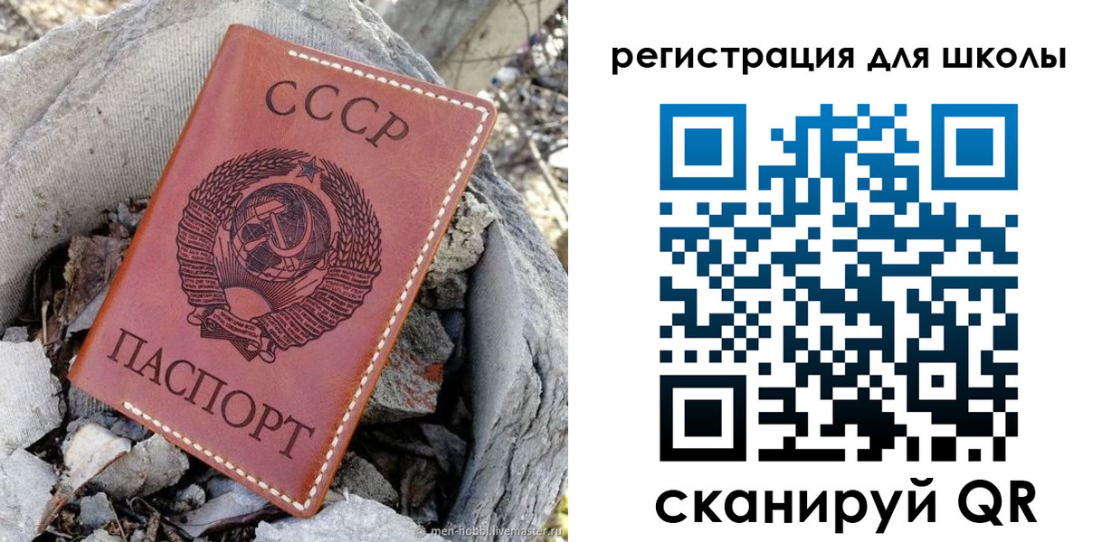 прописка 2025 в Астрахани