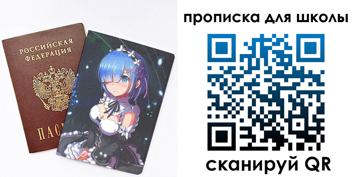 где прописаться в Астрахани